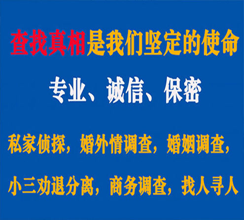 关于盘龙飞虎调查事务所